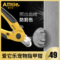 Cat nail clippers dog nail clippers pet nail clippers for novice anti-scratch cat claw nail clippers