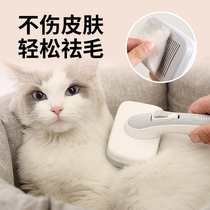 Love it Le cat comb comb brush Cat to float hair comb hair artifact Cat and dog hair cleaner Special comb supplies