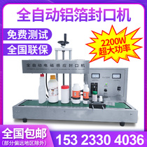 Youchuang brand automatic electromagnetic induction aluminum foil sealing machine Household bottle cap aluminum foil sheet commercial continuous gasket machine