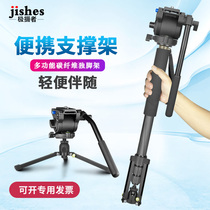 Polar photographer P3204C carbon fiber monopod portable camera SLR camera three-foot claw support base
