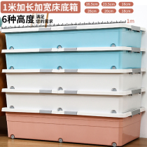 Under the bed storage box with wheels Flat large drawer storage and finishing box Under the bed storage artifact Under the bed storage box