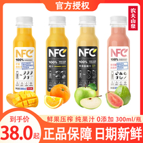 Nongfu Spring 100%NFC Juice Orange juice Mango juice Apple Banana juice Guava Juice 300ml*24 bottles