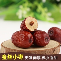  New jujube Cangzhou Golden Silk Jujube Premium jujube High-quality small jujube 2500g Wash-free jujube sun-dried jujube whole box 5 kg
