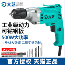 Dayi hand electric drill household multifunctional pistol drill small electric screwdriver high power drill wall punching machine
