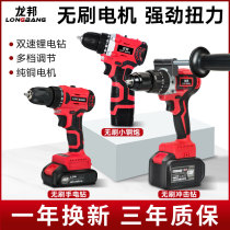 Longbang brushless electric drill electric screwdriver impact drill household multi-function flashlight drill two-speed charging drill small steel gun