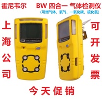 Honeywells all-in-one gas detector MCXL-XWHM-Y-CN MCXL-2 gas detector BW