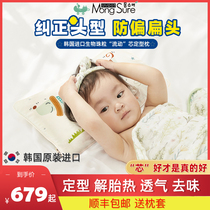 Korea mongsure newborn baby pillow 0-1 year old children stereotyped pillow anti-flat head side sleep breathable washing