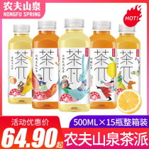 Nongfu Spring Tea Pie Tea Pie Peach Oolong Tea 500ml Fruity Beverage Lemon Black Tea Beverage Bottle