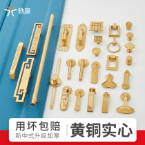 Pure brass new Chinese handle solid single hole pendant gold light luxury furniture cabinet drawer wardrobe door copper handle