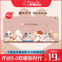 Fever mouse pad warm table pad heating office oversized electric keyboard student writing desk board warm treasure