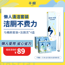 Semi-lazy toilet cleaning toilet cleaning toilet disposable toilet brush toilet artifact descaling and removing yellow family combination set