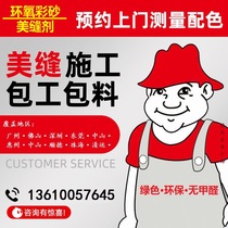 Shenzhen Mabei Epoxy Color Sands de Guangzhou Meisewing Master Construction Upper Door Service Dongguan High Bauer Industry Package Foshan Mountain