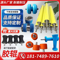 Factory Straight Battalion Coated Rubber Roller Silicone Roller Rubber Roller Polyurethane Roll Pipelined Transmission Wheels Batch Sample Renovation