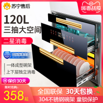 Opai high disinfection cupboard embedded household small three-layer large capacity 120L kitchen high temperature inlay special price