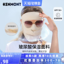 Carmon summer outdoor sunscreen mask full face anti ultraviolet cool veil riding mask male and female same model