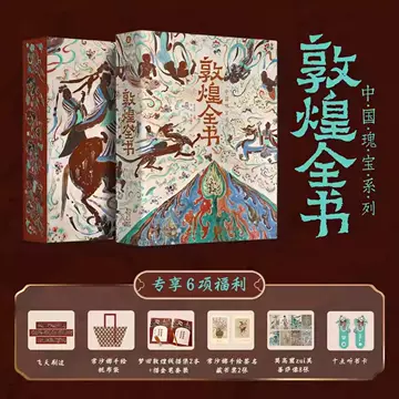敦煌飞天藏书票-敦煌飞天藏书票促销价格、敦煌飞天藏书票品牌- 淘宝