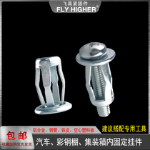 Petal nut Hollow iron plastic plate Car fixed expansion bolt Expansion screw anchor