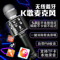 Microphone microphone audio National singing artifact mobile phone wireless Bluetooth home song recording ktv childrens host recitation karaoke with external expansion speaker TV