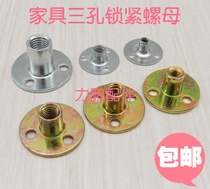 Hardware accessories T-nut Iron plate nut Furniture nut Knock on lock Three-hole lock nut Disc nut