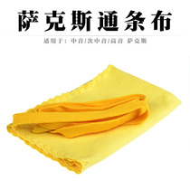 Saxophone cloth midrange treble tenor wind music special bore cleaning cloth wipe mouth hose