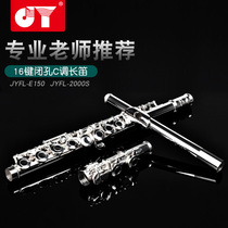 Golden tone flute instrument silver-plated nickel-plated 16-key closed-hole C- key E-key beginner children adult performance test