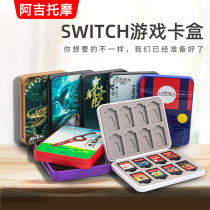 Ajito Mo Nintendo switch game card storage box 32 ns peripheral accessories game card box switch magnetic card box software liner anti-drop painting 16TF card 16