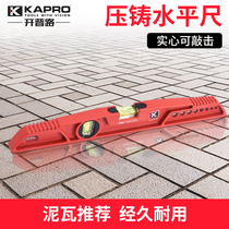 KAPRO solid cast aluminum level ruler Aluminum alloy level water ruler High precision anti-drop 40 60 80cm