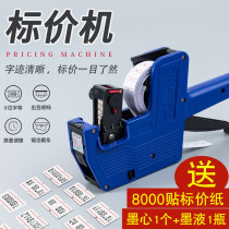 New single-row coding machine price marking machine supermarket price bargaining machine department store price signing machine commodity price sign paper self-adhesive sticker number date manual 5500 Printer machine