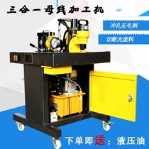 Multifunctional busbar processing machine Small hydraulic punching portable three-in-one copper row processing machine Bus bending machine