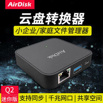 AirDisk Treasure Q2 Private cloud disk NAS network storage Hard disk box Private shared storage LAN host Home server Mobile personal photo file backup synchronization cloud disk