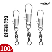 B- type pin connector eight-character ring road sea pole quick B- shaped connector fishing gear fishing accessories