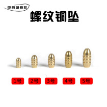 Oracle bone fish outdoor copper drop Luya bait fishing group thread Luya bullet lead Texas fishing group soft bait crank hook counterweight