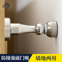 Xiaoda Stainless Steel Punching Door Suction Door Rear Powerful Bedroom Door Ground Suction Crash-resistant Home Strong Door Top Punch Type Wall