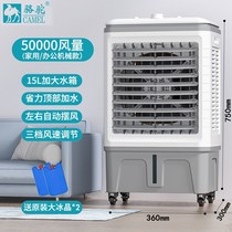 Air-conditioned household plant water small refrigeration large single-cooled evaporation dormitory air-conditioning mobile super-strong landing water cooling