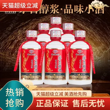 茅台100ml小酒-茅台100ml小酒促销价格、茅台100ml小酒品牌- 淘宝