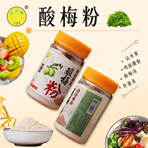 Le Kai Tao Hua Mei Powder Plum Powder Dried with Fruit Ingredients Chaoshan Special Sour Plum Powder Bottled 100G Guava Powder