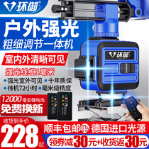 Outdoor 12-line infrared level high precision strong light line green sticker wall sticker ground instrument laser automatic line