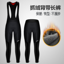 KIAE road bike riding with pants for men and women in autumn and winter warm fleece mountain bike sling long pants