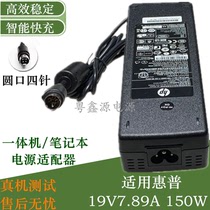Apply the large well 190790-SA19V7 9A four-pin charger laptop all-in-one power adapter