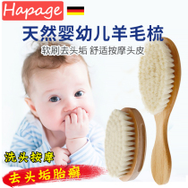 Germany hapage baby comb Baby comb to remove head scale comb brush soft wool Childrens special comb