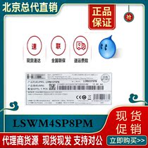 Huasan H3C LSWM4SP8PM 8-port 10 Gigabit SFP Plus with MACSec interface module