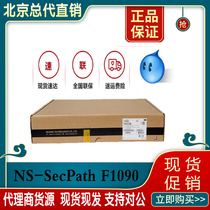 NS-SecPath F1090 Wah H3C 14 gigabit electrical 8 qian mega too light 80000 Zhaoguang firewall New