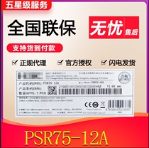 H3C PSR75-12A S5130 S5500V2 S5560 series switches 75W AC power module