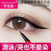 Eyeliner pen gel pen liquid waterproof and long-lasting non-dizzy anti-sweating non-dizzy makeup swimming flagship store official female