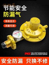 Household liquefied gas valve gas tank with meter valve explosion-proof gas valve gauge pressure gauge pressure reducing valve