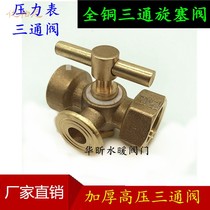 1 5dn15 pressure gauge cock 4 high pressure three-way double head * thickened three-way 4-point valve m20 valve brass plug-point