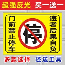 Car illegal parking warning parking penalty sticker is forbidden to stop the car sticker custom advertising printing