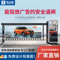  Advertising barrier gate Parking lot entrance and exit charging system Intelligent license plate recognition all-in-one machine Automatic lifting rod barrier gate