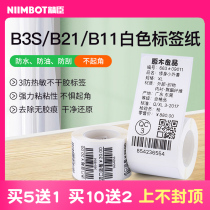 Seichen B21 B203 B3S B3S printing paper Adhesive Label Barcode Paper Price Sticker Tag Clothing Price Food Date Thermo-Sensitive Waterproof Goods Material Logo Ripping