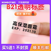 Jingchen B21 transparent label paper pet waterproof self-adhesive name sticker Index printing paper Clothing price tag without glue Three anti-thermal beauty cosmetics date 40x30 Commercial price tag